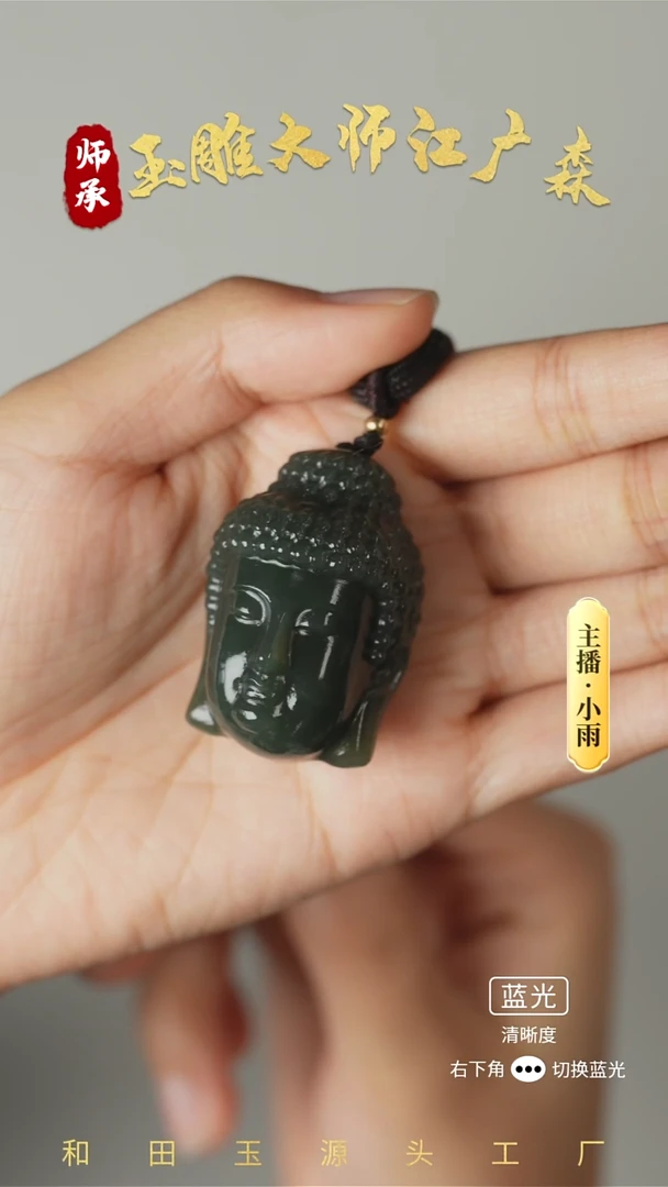 未镶嵌和田玉挂件w36
