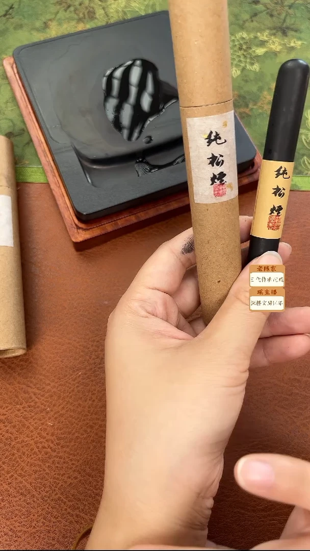清仓处理遗风堂 纯松烟元果墨块1锭