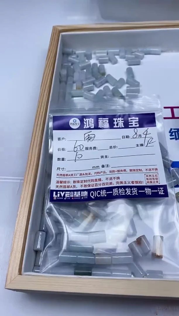 手饰翡翠未镶嵌雨****）翡翠 桶珠
