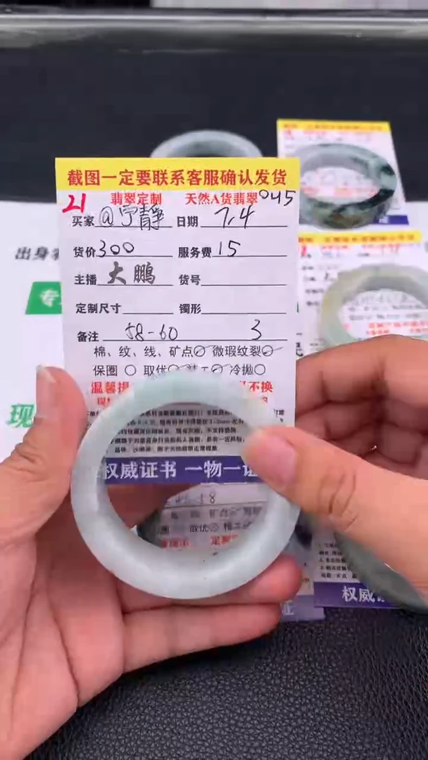 定制翡翠未镶嵌@*静21#手镯定制链接