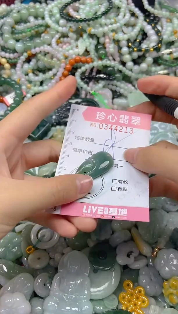 颈饰未镶嵌翡翠闪购0344213