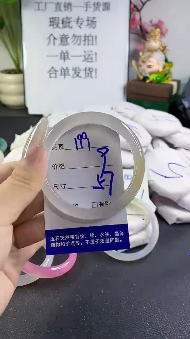 手镯玛瑙/玉髓未镶嵌199