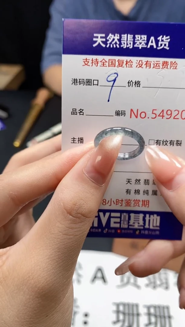 翡翠戒指未镶嵌天然翡翠戒圈4920