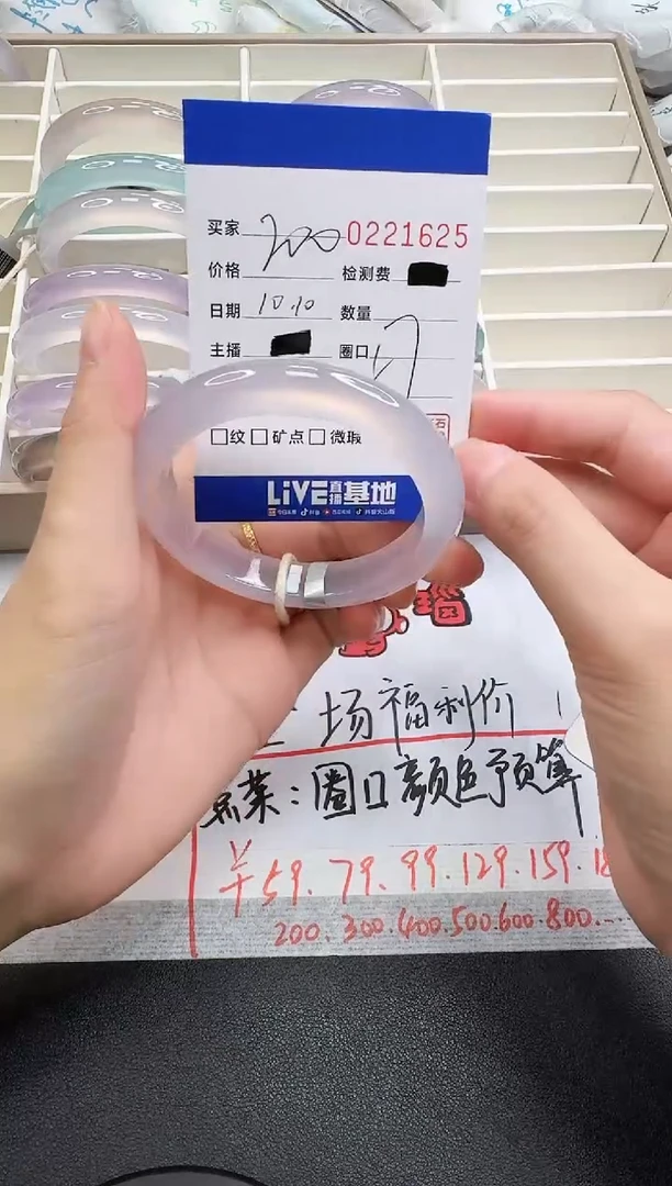 手镯玛瑙/玉髓未镶嵌1625