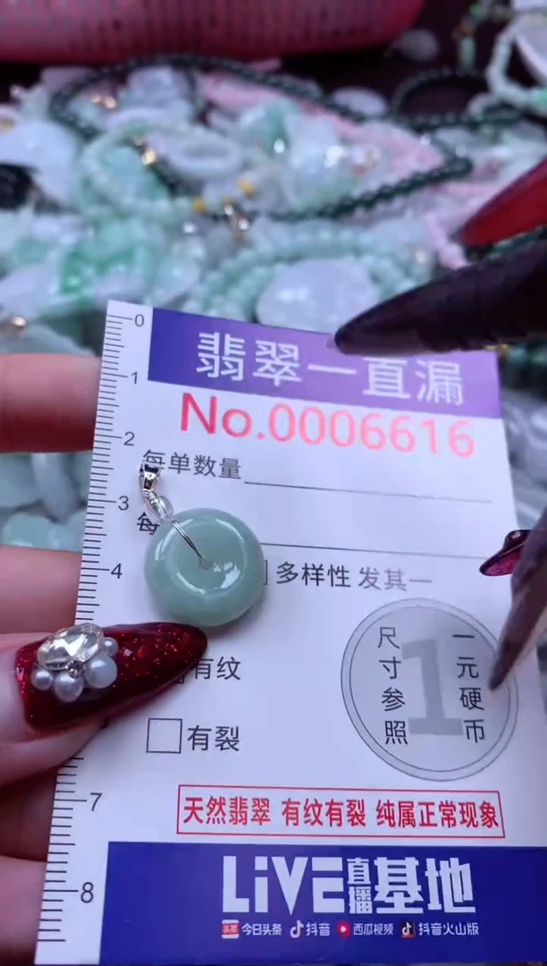 吊坠(不含链)未镶嵌翡翠6616