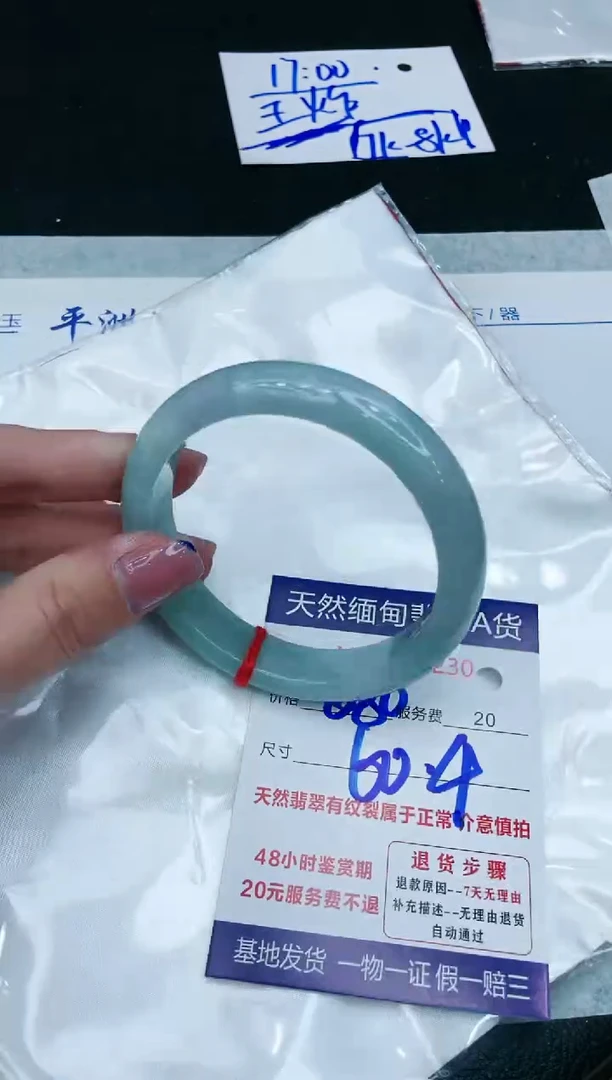 【闪购商品】翡翠手镯未镶嵌11111111111