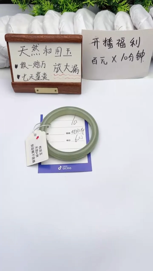 【闪购商品】和田玉手镯未镶嵌柯沛10