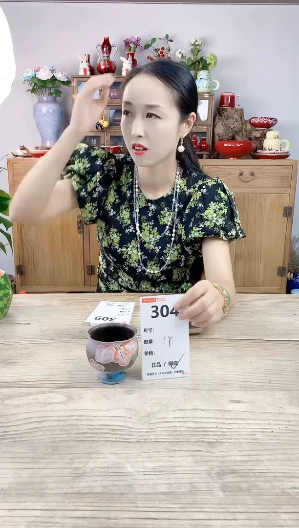 小玩子花盆直播号304
