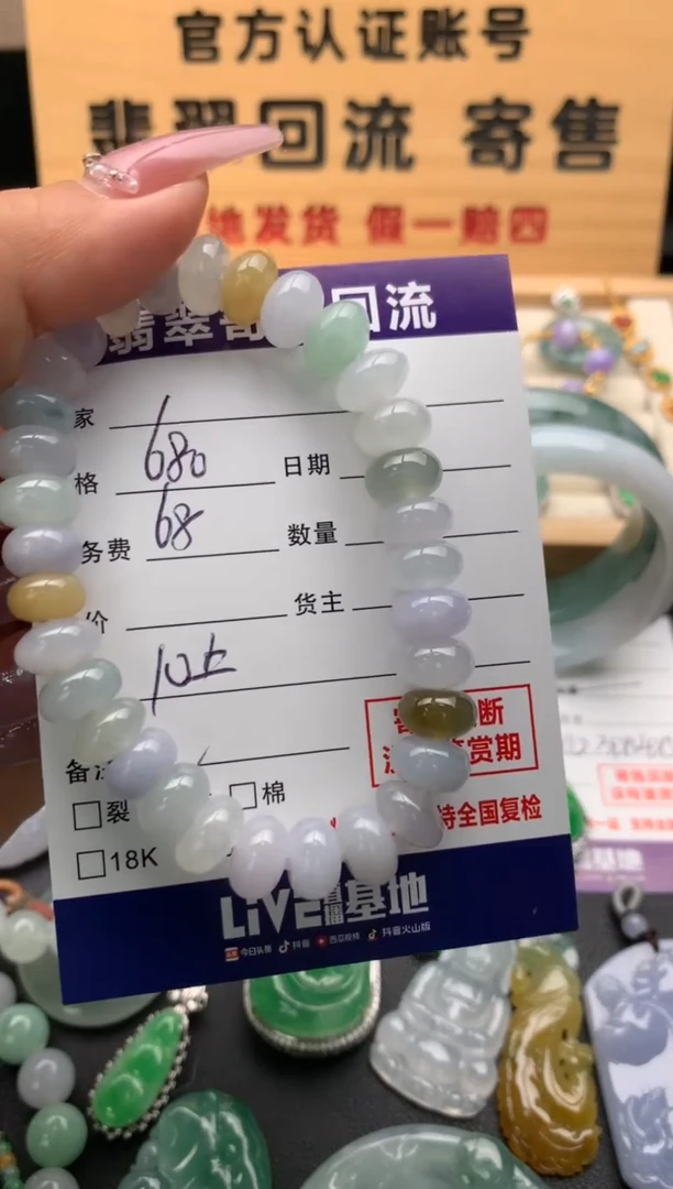 未镶嵌手串翡翠10130183