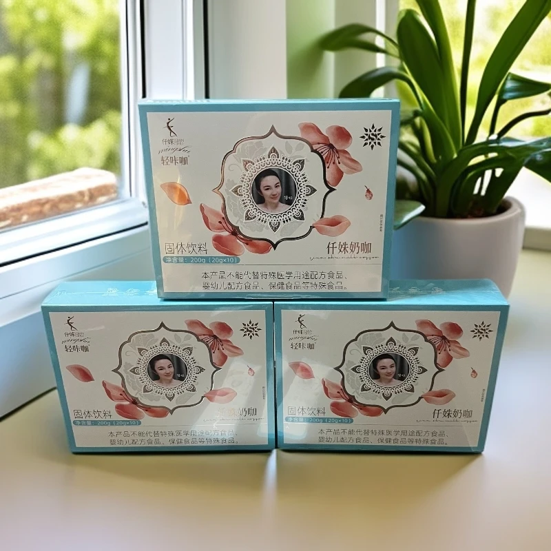 轻咔咖仟姝奶咖固体饮料20g/袋*10+1  三盒装