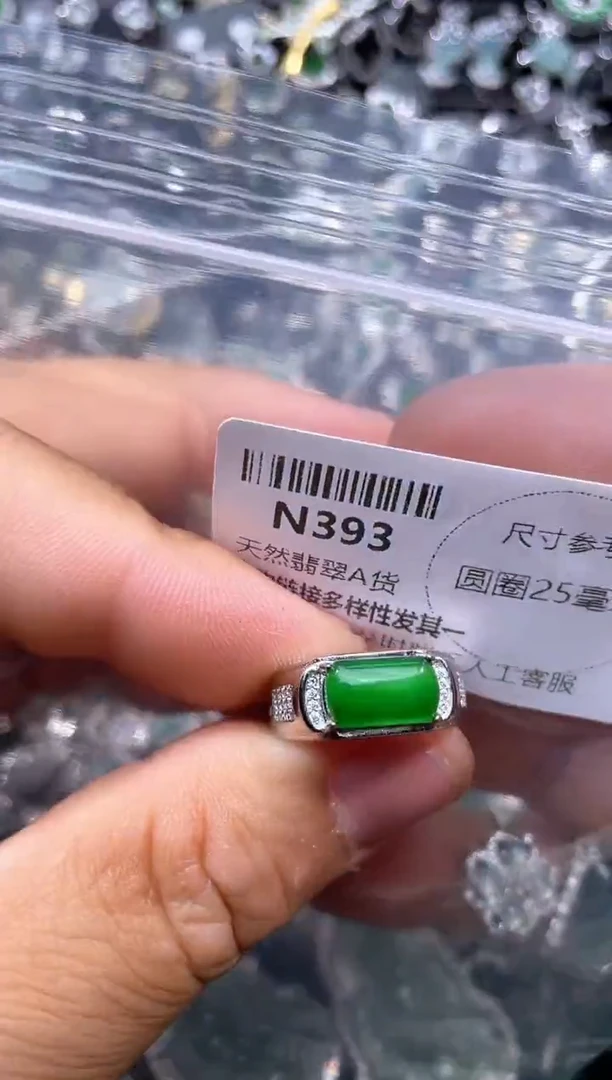 【闪购商品】翡翠颈饰未镶嵌N393戒指