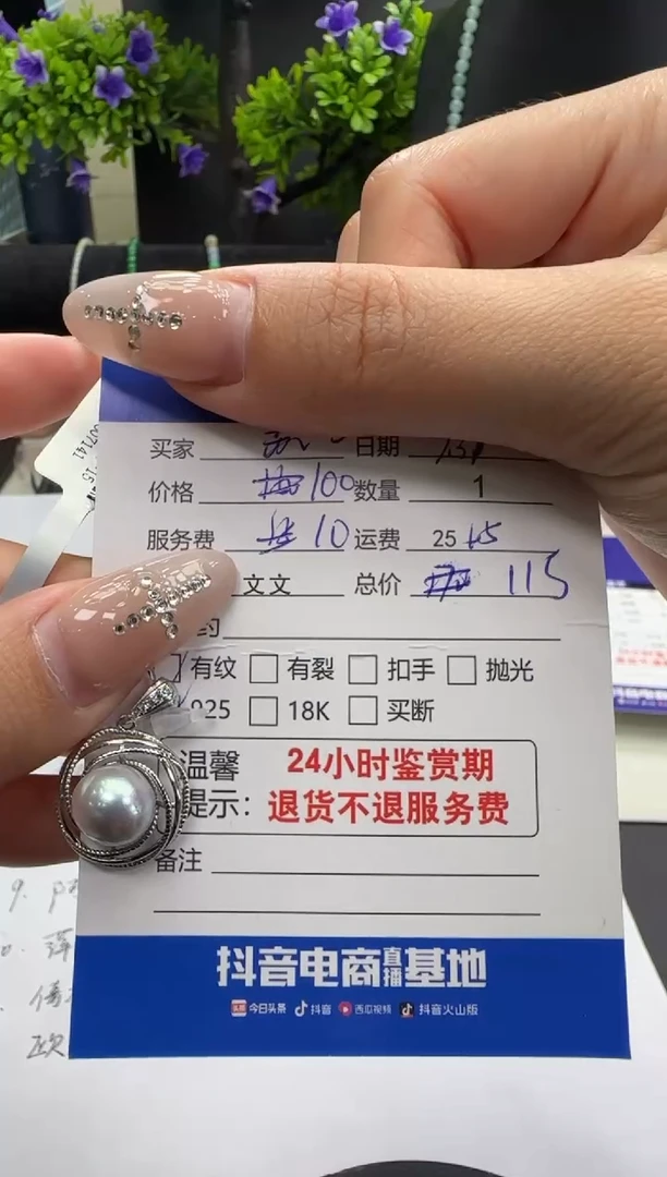 吊坠(不含链)未镶嵌海水珍珠珍珠吊坠