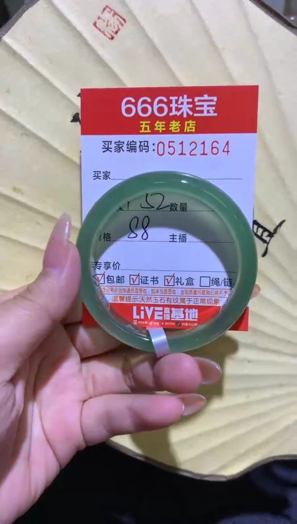 手镯玛瑙/玉髓未镶嵌0512164