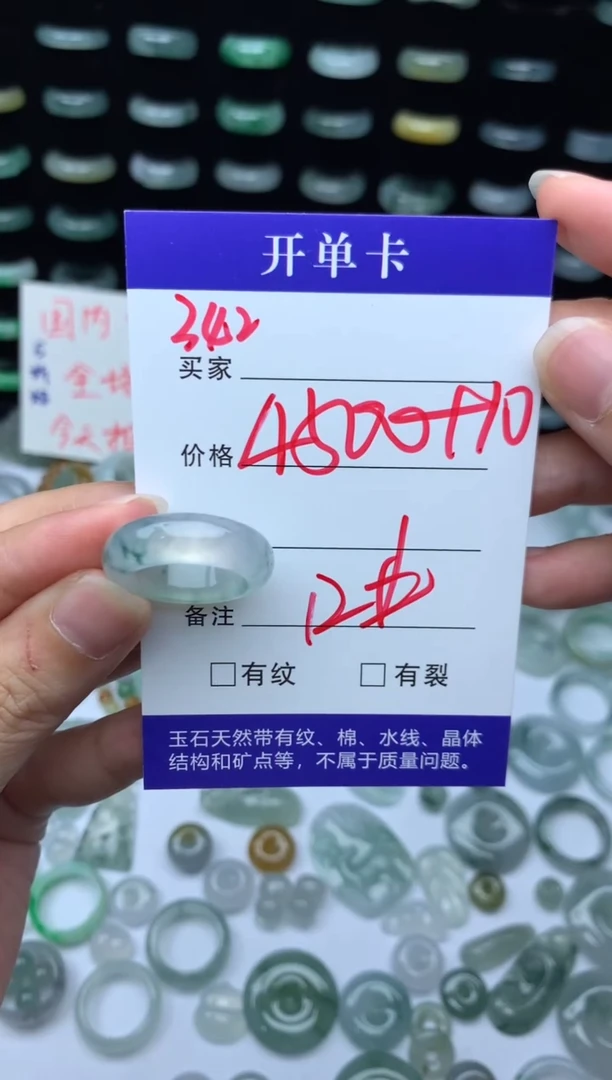 未镶嵌定制翡翠4510元毛货精抛拍1发一342/12#