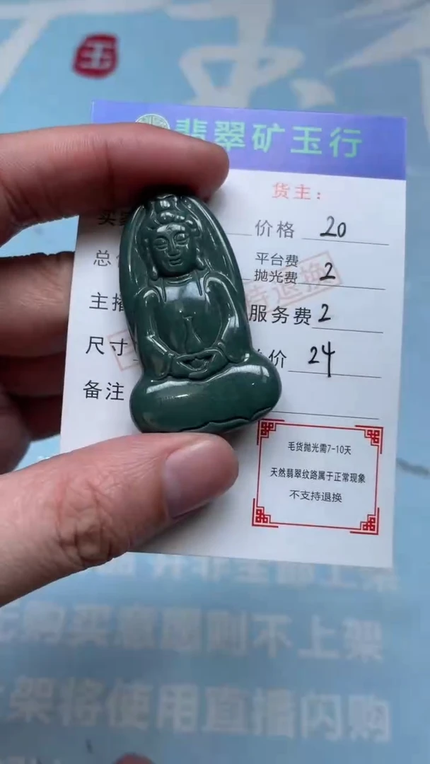 未镶嵌定制翡翠-毛货-不退不换