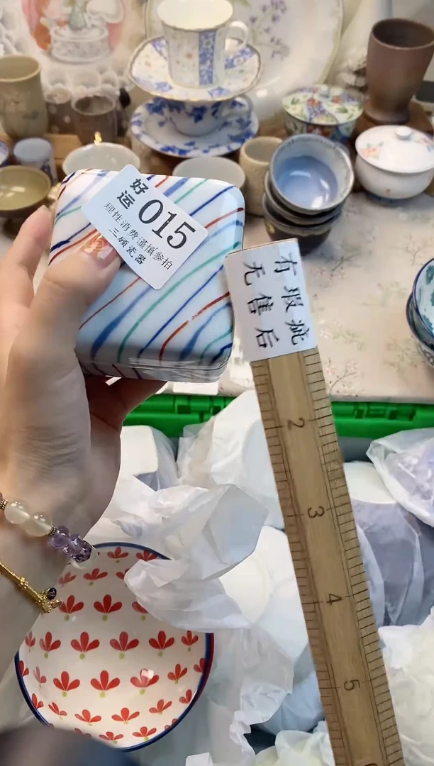 瓷片彻***你好运00015