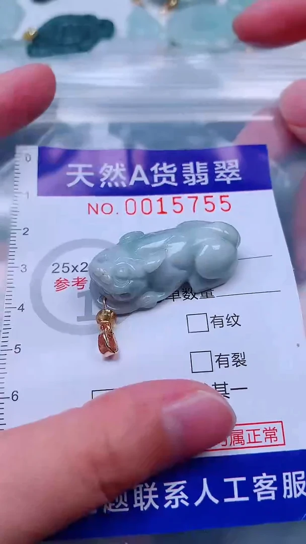 吊坠(不含链)未镶嵌翡翠1