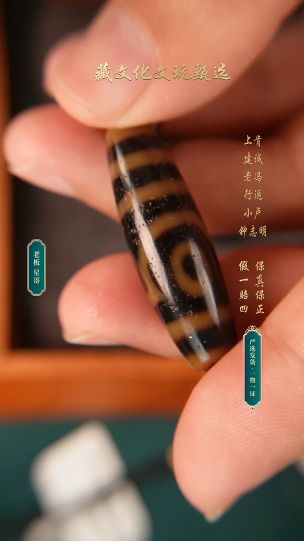 玛瑙/玉髓颈饰未镶嵌老冯黑金超顶如意二眼39.8*12