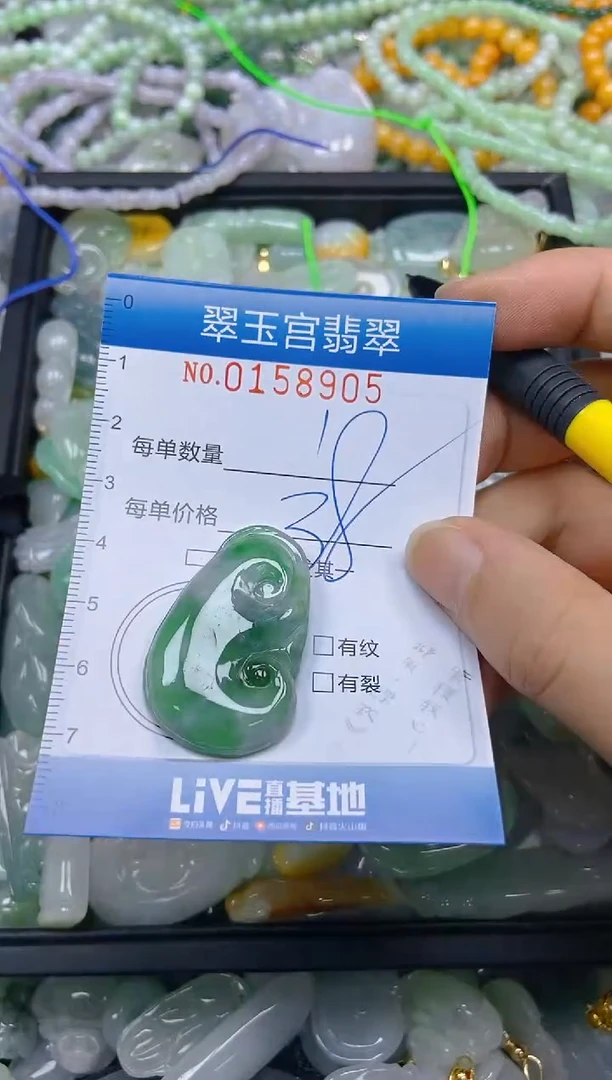 翡翠未镶嵌颈饰闪购0158905