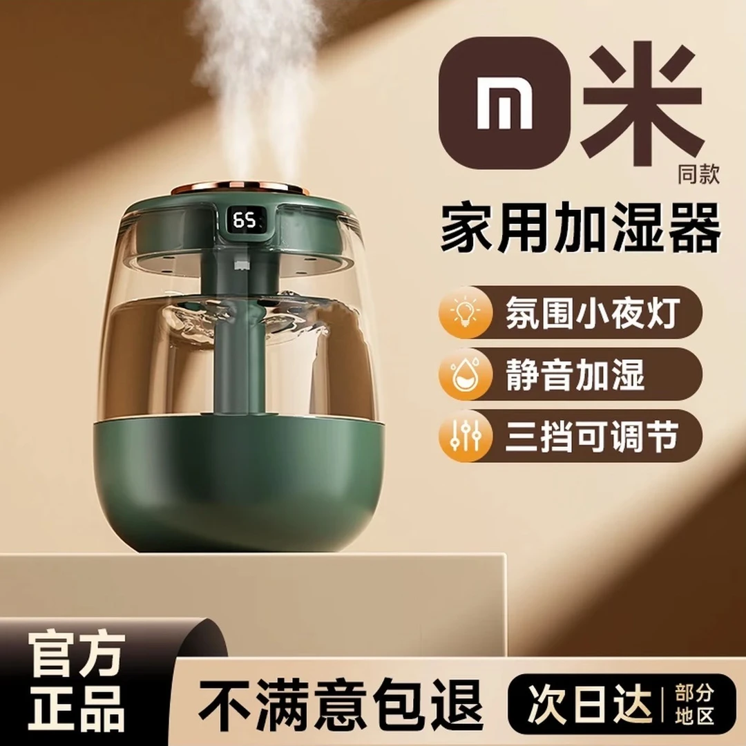【官方正品】空气加湿器家用大容量超大喷雾卧室专用2025新款大雾量
