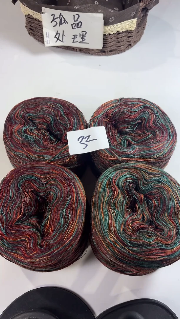 羊毛清货丝光羊毛线2斤编号32