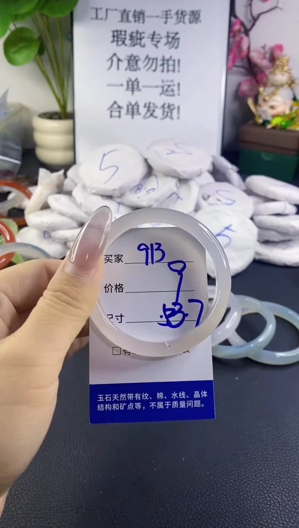 手镯玛瑙/玉髓未镶嵌913