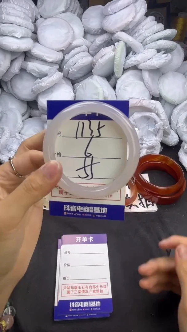 玛瑙/玉髓手镯未镶嵌1135