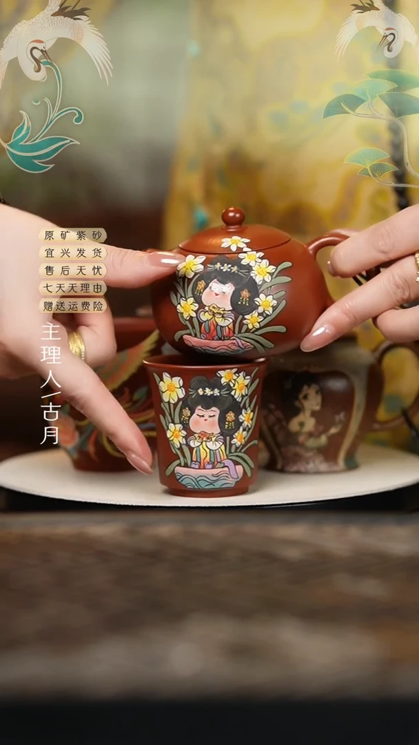 XY683大红袍”水仙胖唐“主人杯