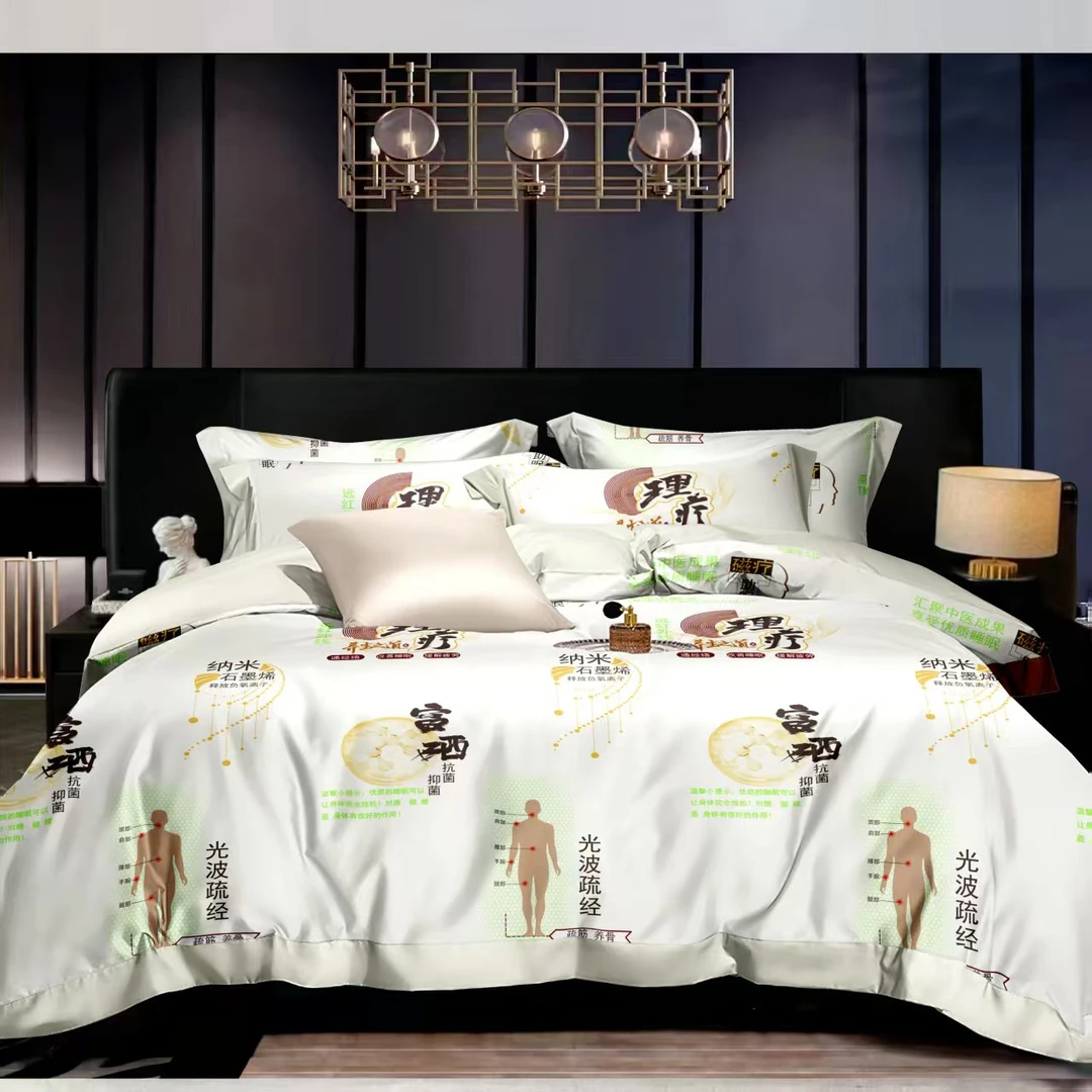 【桂花专属】富硒微磁光波理疗被