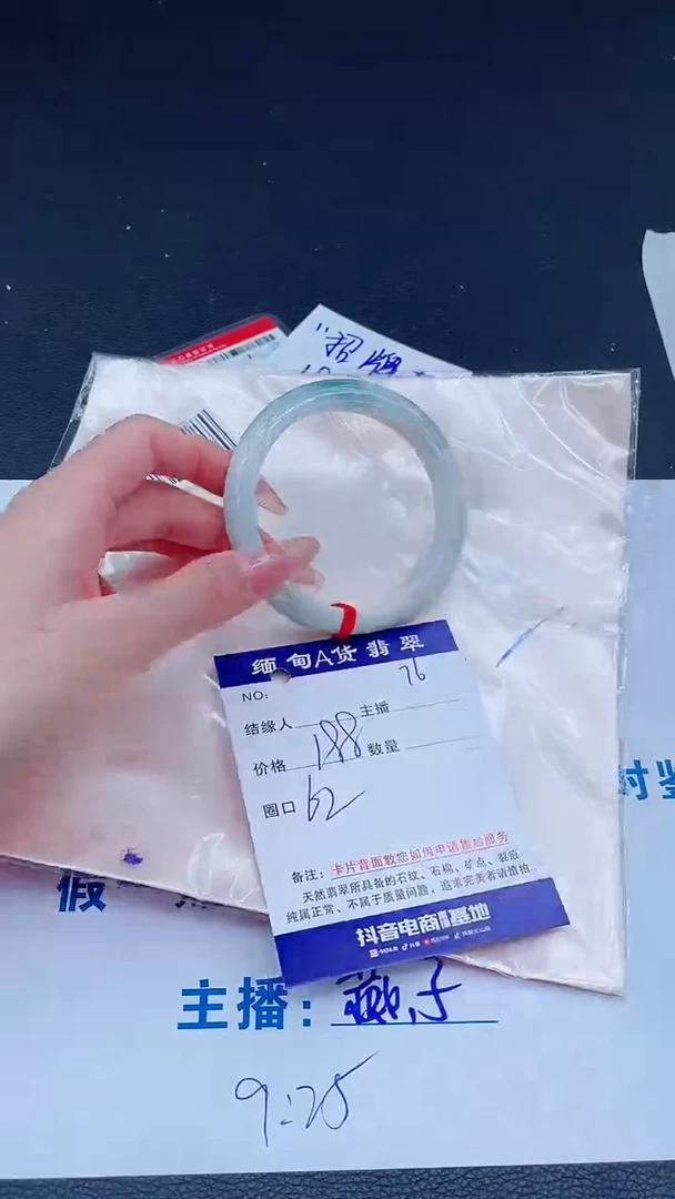 未镶嵌手镯翡翠