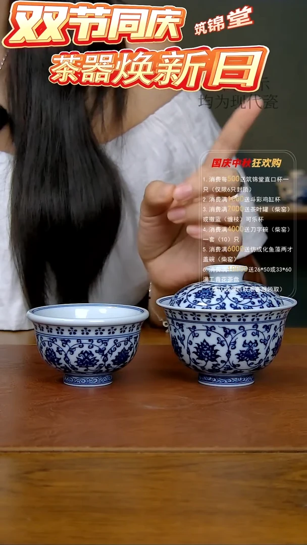 陶瓷、****鸟缠枝莲两才盖碗（120cc）+缠枝莲小压手（8朵花）