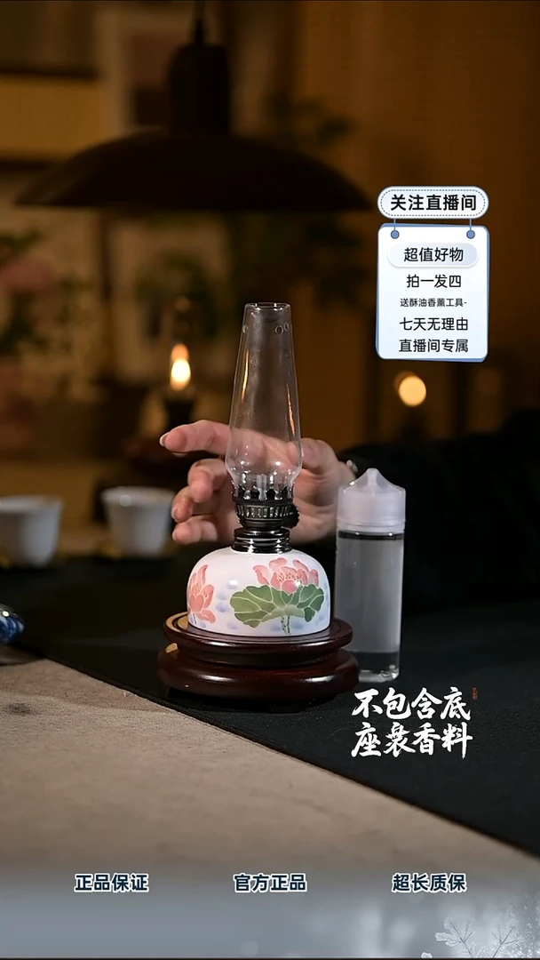 景德镇陶瓷香薰灯摆件