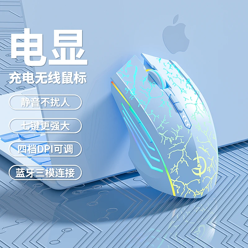 游戏鼠标推荐无线鼠标蓝牙三模充电游戏电竞专用办公电脑通用