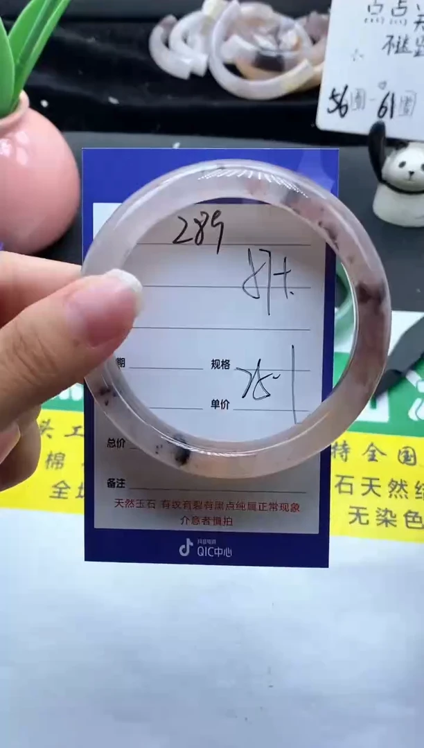 未镶嵌手镯石英质玉（金丝玉）289-57+