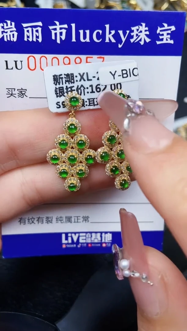 翡翠银S925镶嵌颈饰9857