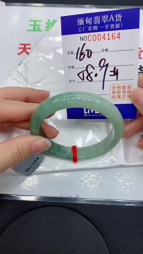 翡翠手镯未镶嵌4164缅甸翡翠手镯