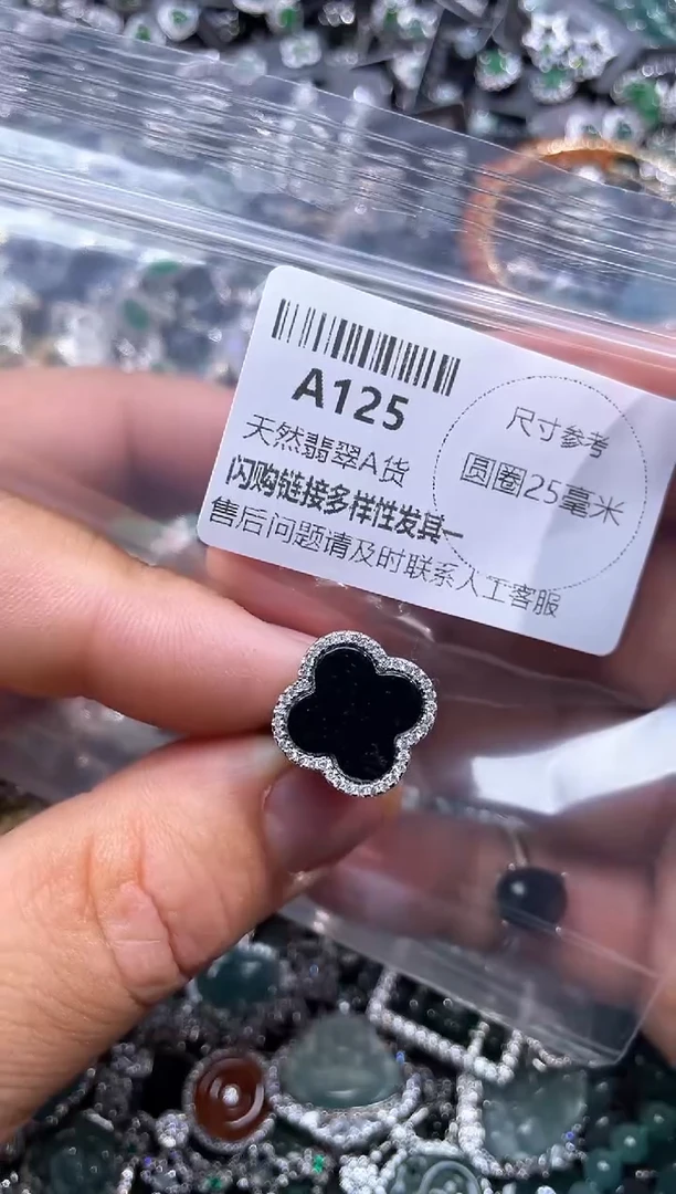 【闪购商品】翡翠颈饰未镶嵌A125戒指