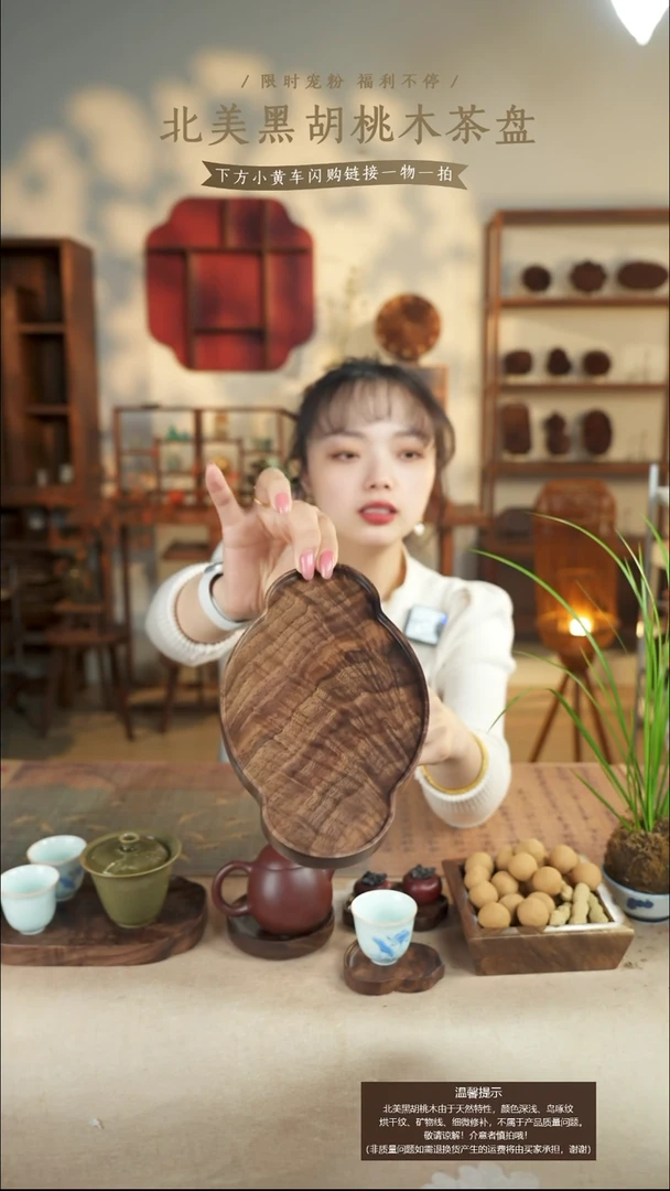 北美黑胡桃木茶盘911