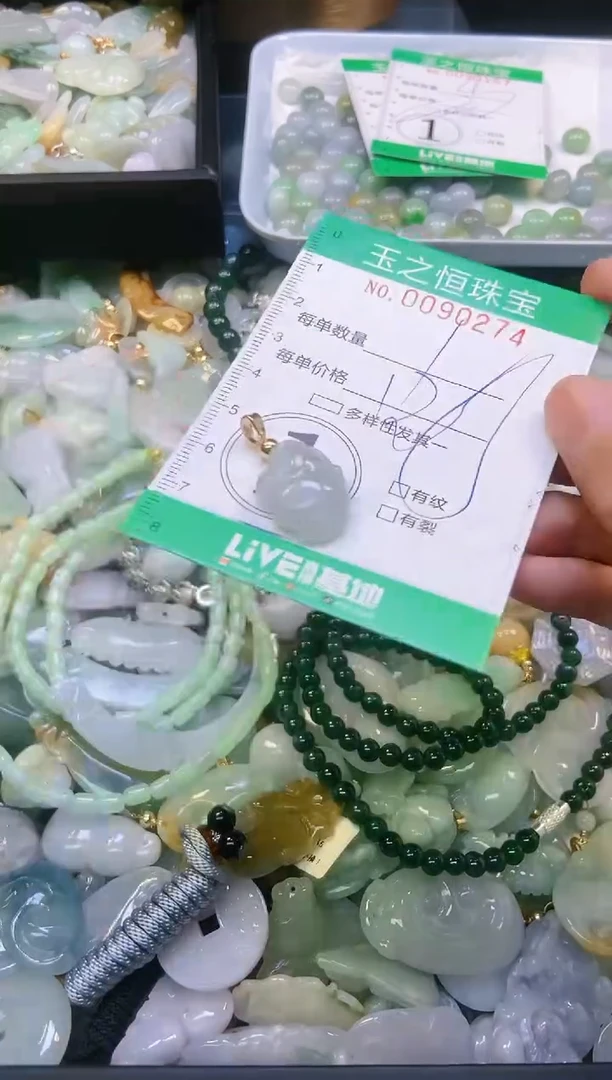 翡翠未镶嵌颈饰闪购0090274