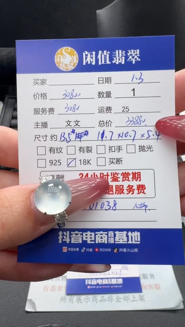 18K金镶嵌戒指翡翠翡翠戒指