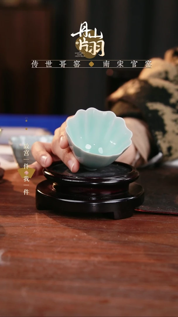 龙泉   青瓷主人杯