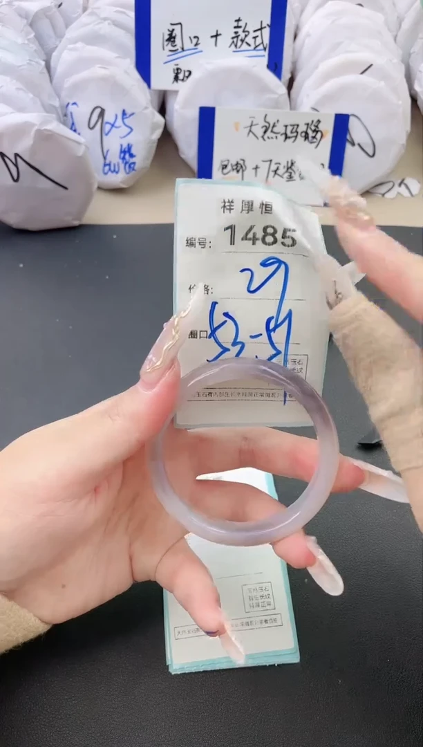 【闪购商品】玛瑙/玉髓手镯未镶嵌1485