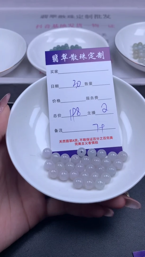 颈饰未镶嵌翡翠贞城散珠批发DIY编制