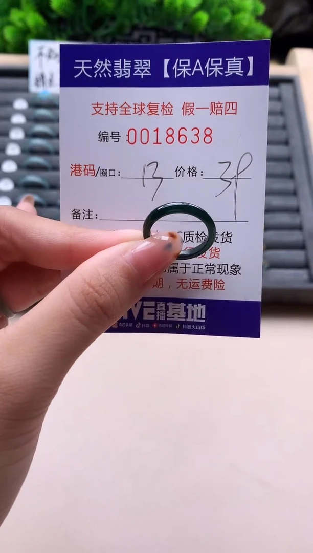 未镶嵌戒指翡翠天然  18638