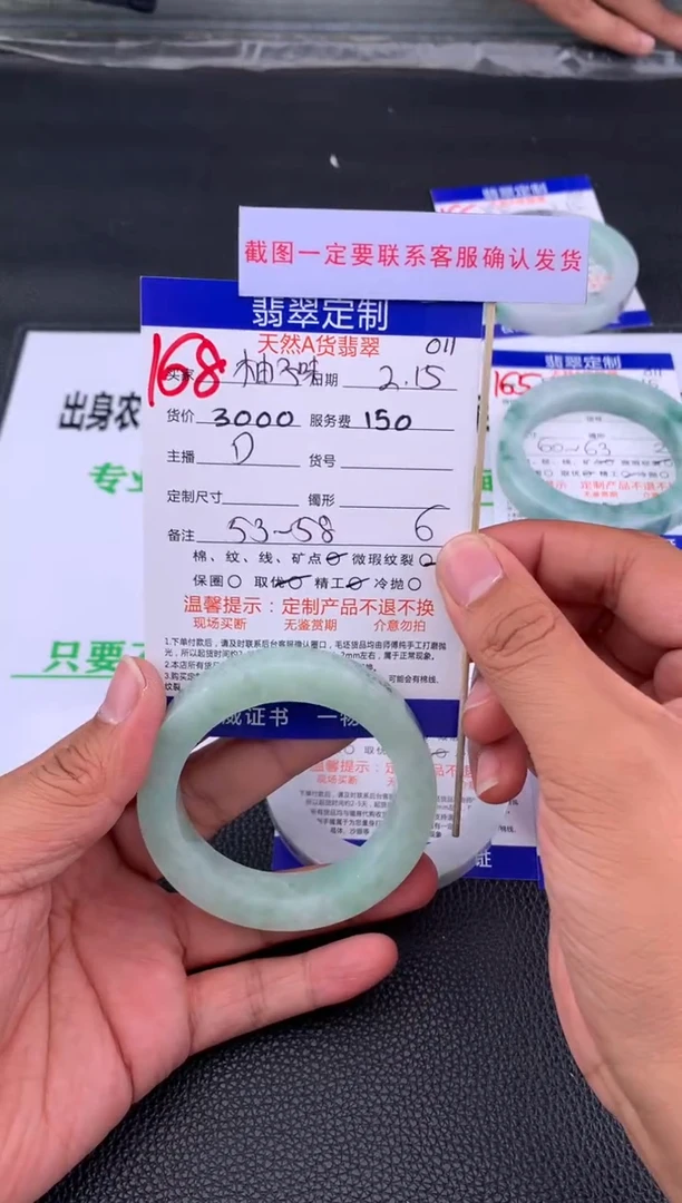 【闪购商品】定制翡翠未镶嵌168#手镯定制链接