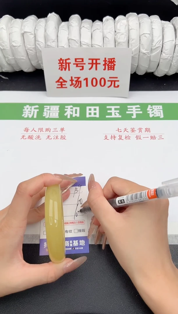 未镶嵌手镯和田玉9-139-60