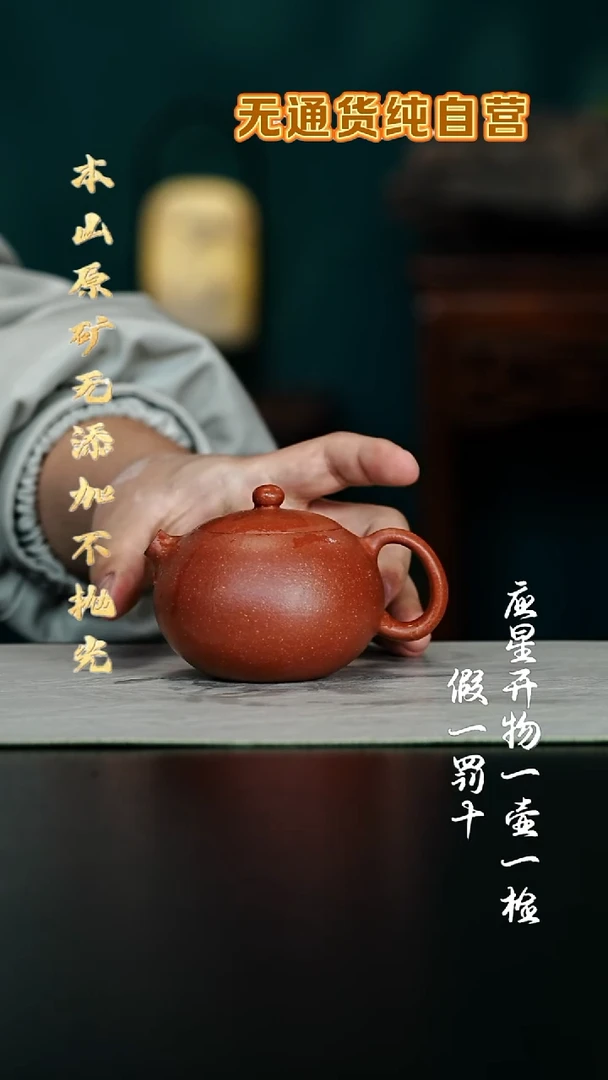 茶壶紫砂红降坡 西施 180cc微瑕