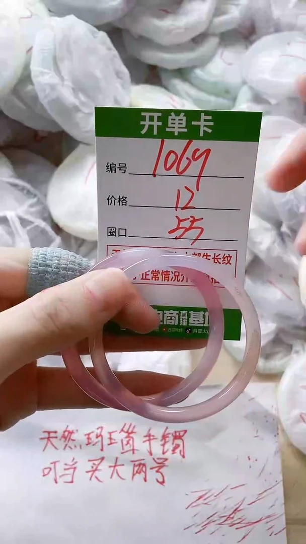 【闪购商品】玛瑙/玉髓手镯未镶嵌1069