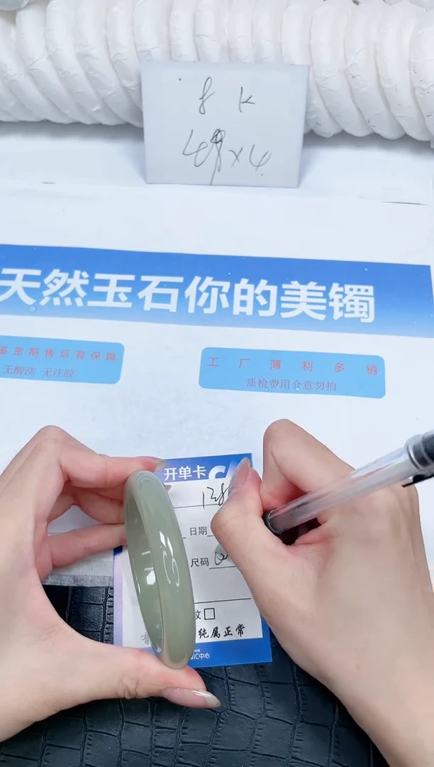 石英质玉手镯未镶嵌138-55.5