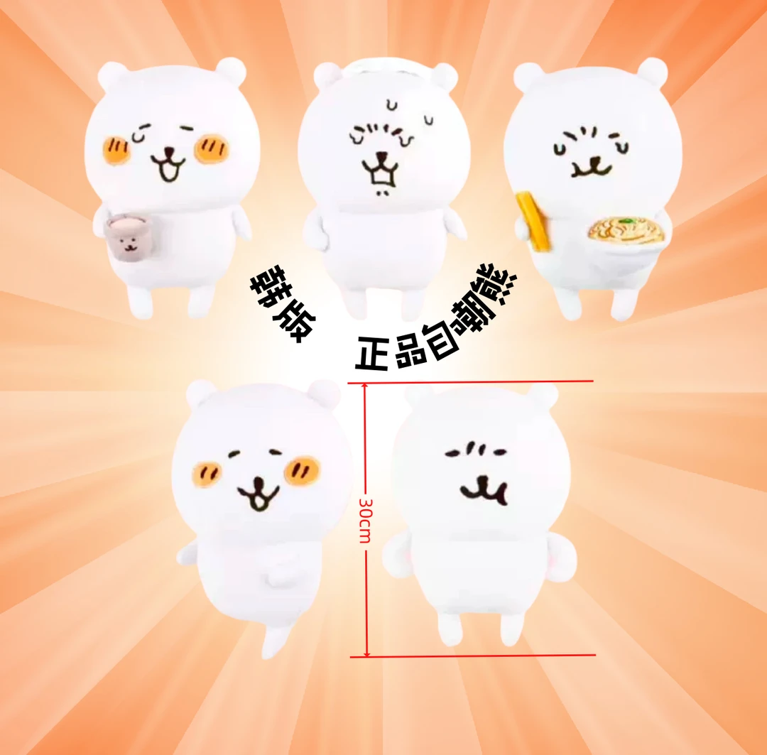 正品自嘲熊 Nagano chiikawa  30CM 表情玩偶 韩熊 拍下不退换